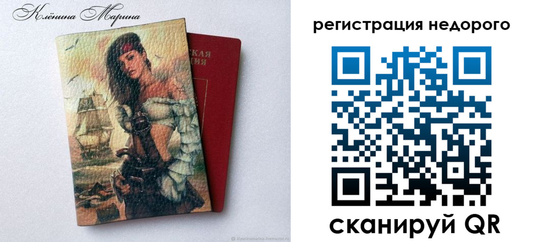прописка для школы в Азове